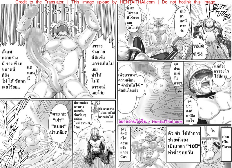 ชักมากไปก็ไม่ดี